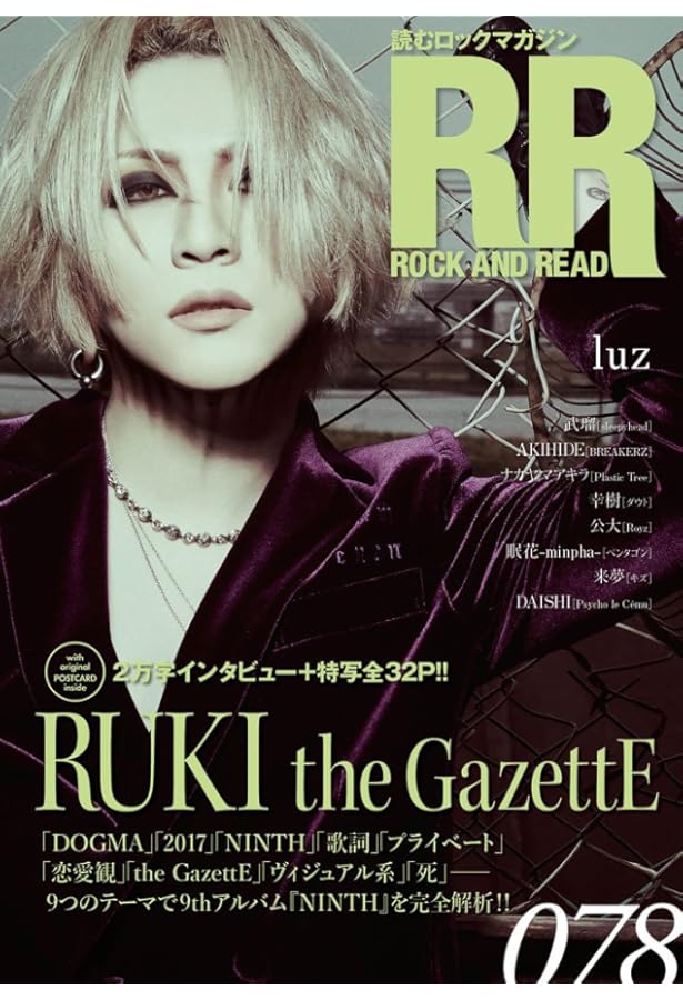 Amazon.co.jp: the GazettE『DECADE』 : 本