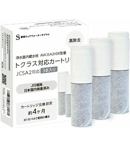 Amazon | HOME TELLER JCSA2 浄水カートリッジ【JIS規格国内検査済み