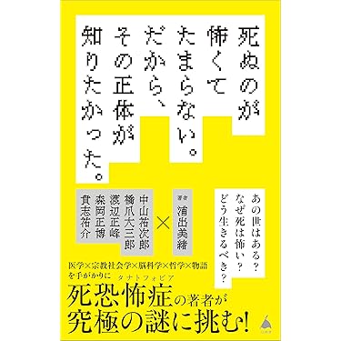 真の宗教を求めて / 辻 双明 / 春秋社 中古】 真の宗教を求めて / 辻 双明 / 春秋社 - メルカリ