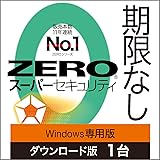 ソースネクスト ZERO スーパーセキュリティ Windows専用版 1台(最新) | Win対応|ダウンロード版