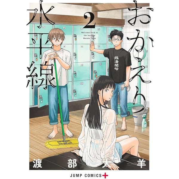 氷の城壁 14 (ジャンプコミックス) | 阿賀沢 紅茶 |本 | 通販 | Amazon