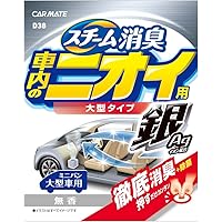 Amazon Co Jp 売れ筋ランキング 車用消臭 除菌剤 の中で最も人気のある商品です