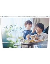 Amazon.co.jp: パーフェクトプロポーズ Blu-ray : 金子隼也