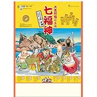 Amazon.co.jp: トーダン 2025年 カレンダー 壁掛け 開運七福神（年間
