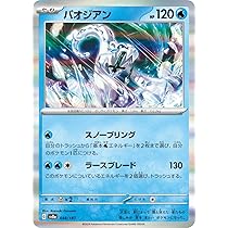 Amazon.co.jp: ポケモンカードゲームSV sv8a ハイクラスパック