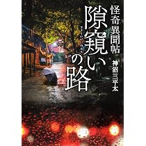 Amazon.co.jp: 恐怖箱 禍言百物語 (竹書房怪談文庫 HO 677) : 加藤一