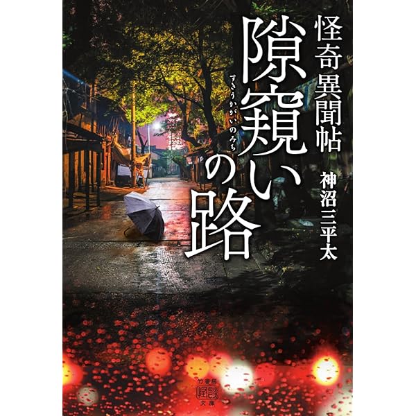 一条怪聞録 摩楼館怪奇事件簿 Clover - “多少钱可以买一条命？” The third instalment of the