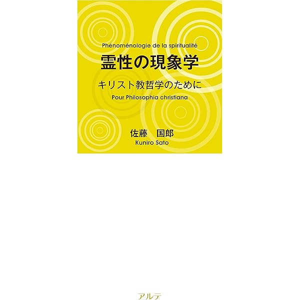 自由と行為の形而上学 ジュ-ル・ラシュリエとモ-リス・ブロンデル/学術出版会/佐藤国郎（単行本） 自由と行為の形而上学: ジュ-ル・ラシュリエとモ-リス