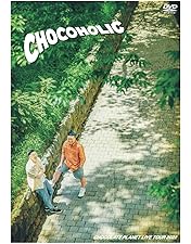 Amazon.co.jp: チョコンヌ2020(通常盤) [DVD] : チョコレート