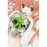 骨が腐るまで(2) (講談社コミックス)
