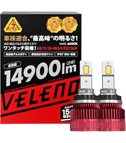 Amazon | PSX24W LED フォグランプ ホワイト 実測値 10800lm VELENO
