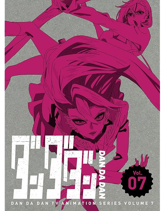 Amazon.co.jp: 【Amazon.co.jp限定】ダンダダン 5～8巻購入セット(5巻