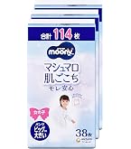 ムーニーマン マシュマロ肌ごこち ビッグサイズ 女の子用 おむつ 176枚
