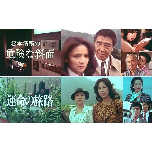 Amazon.co.jp: 松本清張スペシャル 「風の息」他3作品 【昭和の名作 Amazon.co.jp: 松本清張スペシャル 「風の息」他3作品 【昭和の名作