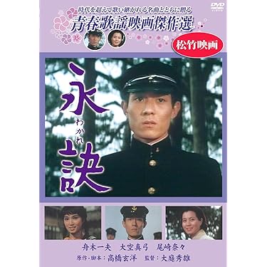 ♦︎ 舟木一夫 特別公演 鶴八鶴次郎 　DVD ♦︎ 舟木一夫 特別公演 鶴八鶴次郎 DVD