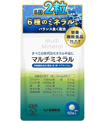 Amazon | doTERRAドテラ 植物系総合ミネラル カプセル ミネラル70種類