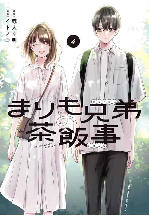 Amazon.co.jp: まりも兄弟の茶飯事 1 (1) (少年チャンピオンコミックス