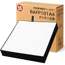 Amazon.co.jp: YUKI TRADING BAFP101A4 空気清浄機用交換フィルター