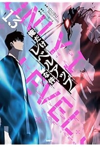 Amazon.co.jp: 俺だけレベルアップな件 11 (MFC) : DUBU(REDICE STUDIO