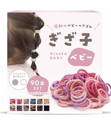 Amazon.co.jp: [iijo] ヘアゴム うね子 キッズ こども ベビー 50本