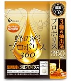 訳あり！ プロポリスクイーン プロポリス・ローヤルゼリーカプセル 330 