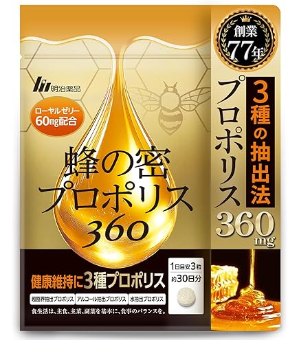 FLP ビープロポリス 80粒で毎日健康をサポート