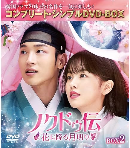 韓流ドラマ　ウエディング・ドレス DVD-BOX 全巻 61K5bsyuJhL._AC_UL210_SR210,