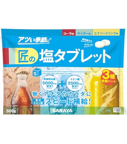 SARAYA サラヤ 匠の塩タブレット 500g うましゅわサイダー味 未開封品 サラヤ 匠の塩タブレット うましゅわサイダー味