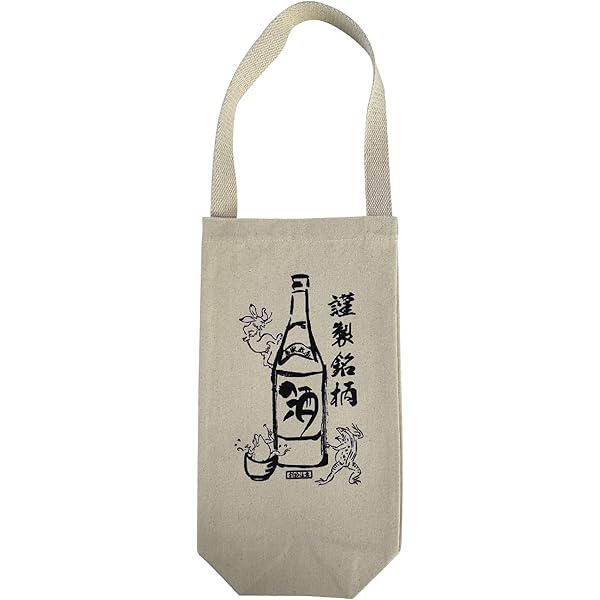 Amazon.co.jp: 酒袋 日本酒 ワインバッグ 酒瓶入れ 贈答 鳥獣戯画