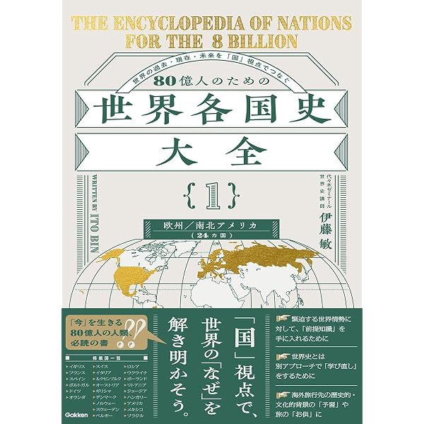 本 世界各国史 7冊セット