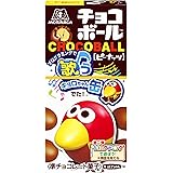 森永製菓 チョコボール ピーナッツ 28g×20個