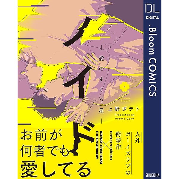 アンバランス・バランス　上野ポテト GJVt98pa8AARXmy.jpg:small