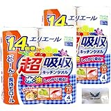 【2個セット】 エリエール キッチンペーパー 超吸収 キッチンタオル 70カット×4ロール パルプ100% 1.4倍巻き ×２個+ポケットティシュ付