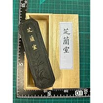 古墨　青墨 青龍 栄寿堂 青墨 栄寿堂 青龍 書道墨 - メルカリ