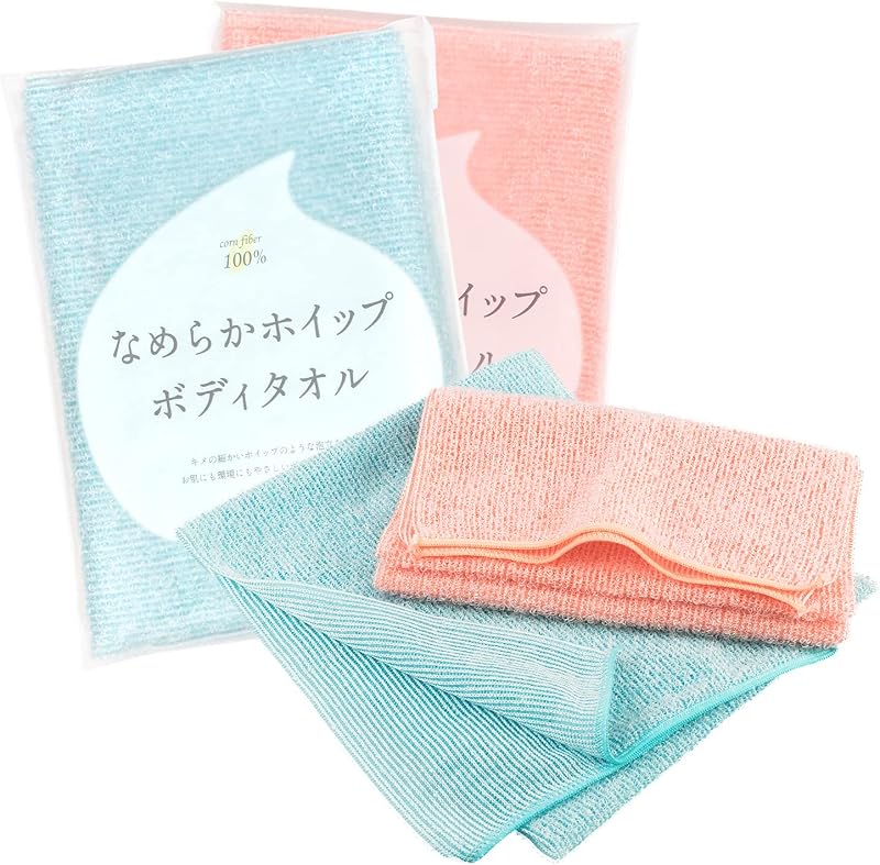 ブルーム なめらかホイップ ボディタオル 2枚セット 柔らかい 泡立ち 敏感肌 とうもろこし繊維100% 弱酸性 からだあらいタオル (サーモンピンク×ブルー)