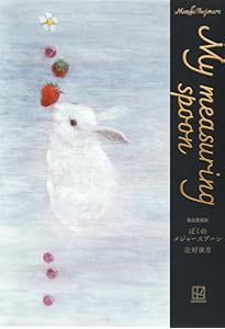 Amazon.co.jp: 限定愛蔵版 凍りのくじら : 辻村 深月: 本