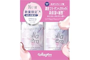 【お試しサイズ 370ml/370g】collagem コラジェム シャンプー トリートメント セット ストレートグロウ