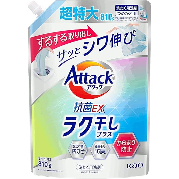 Amazon.co.jp: 花王 アタック抗菌EX ラク干しプラス 詰替 超特大