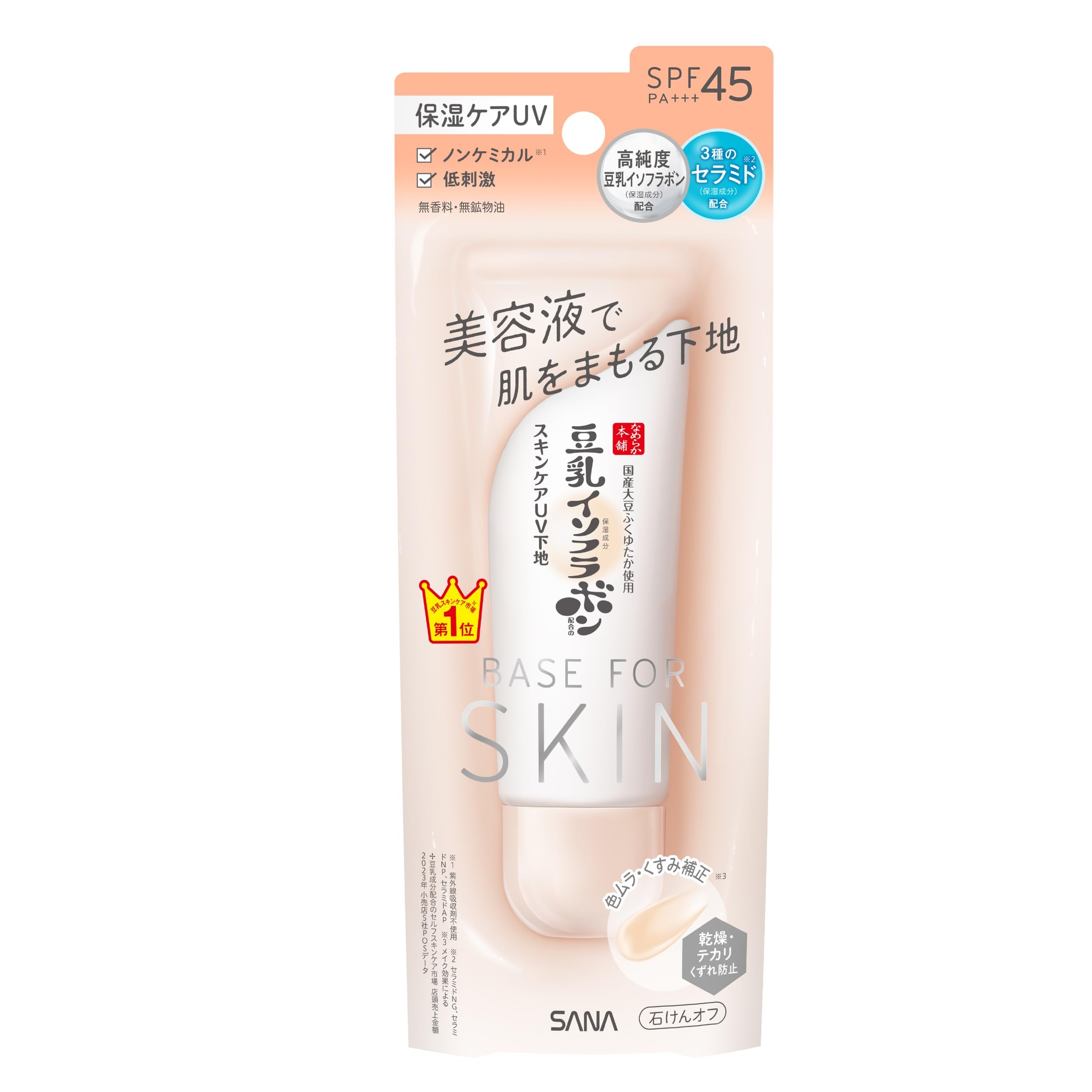 【ブラックフライデー】【40%OFF】【657円】 なめらか本舗 豆乳イソフラボン ノンケミカル 酸化亜鉛フリー スキンケアUＶ下地