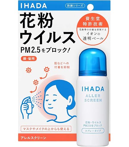 Amazon | 資生堂 イハダ アレルスクリーン EX (100g) IHADA 花粉
