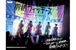 『前橋ウィッチーズ』活動1周年記念ライブ ～We are 前橋ウィッチーズ！～ Blu-ray - 前橋ウィッチーズ