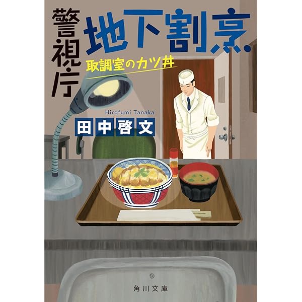 Amazon.co.jp: 貧乏神あんど福の神 死神さんいらっしゃい (徳間