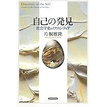 社会集団の再発見 自己カテゴリー化理論 社会集団の再発見: 自己カテゴリー化理論 (ターナー/蘭千壽ほか