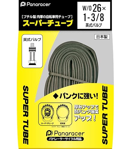 Amazon.co.jp: サギサカ(SAGISAKA) 自転車用 一般車用 パンクしにくい