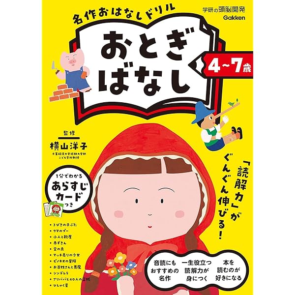 おはなし図鑑(昔話・伝記・落語・神話・知育など) おはなし図鑑(昔話・伝記・落語・神話・知育など) おはなし図鑑