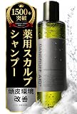【頭皮環境を整える】ダンドラフエイドプラス フケ シャンプー 毛髪診断士(R)監修 薬用 痒み かゆみ スカルプケア 脂漏性 乾燥肌 敏感肌 頭皮ケア 250ml 1ヶ月分 日本製