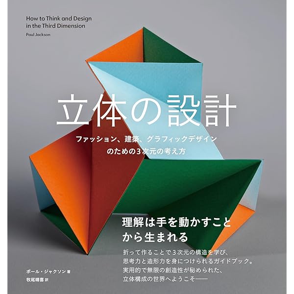 幾何的な折りアルゴリズム : リンケージ 折り紙 多面体 幾何的な折りアルゴリズム: リンケ-ジ,折り紙,多面体 | エリック D