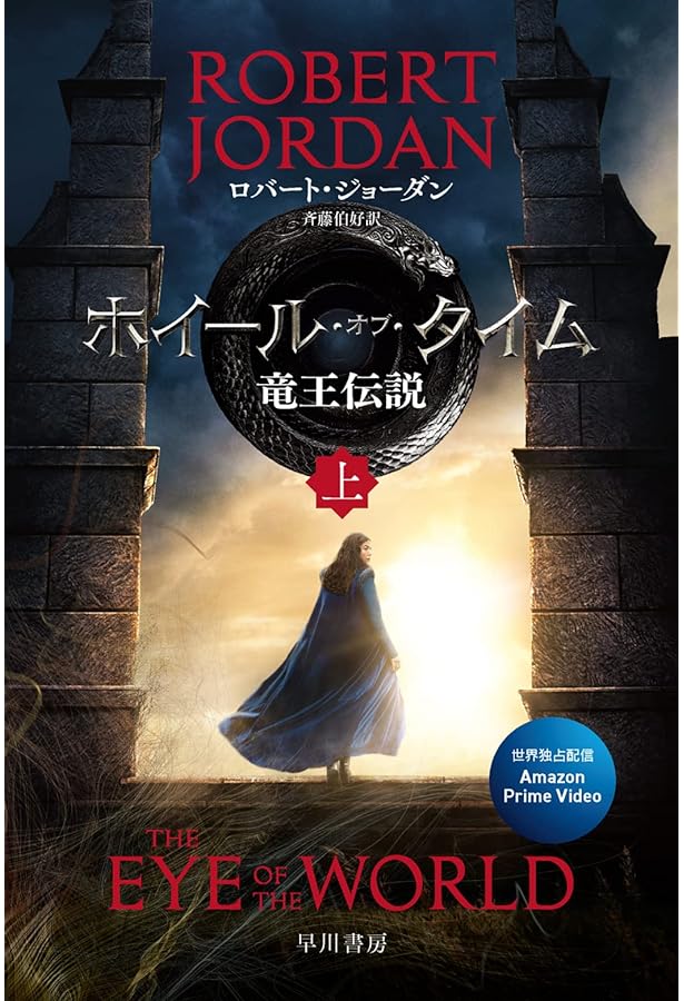 The Wheel of Time 4から14巻 The Wheel of Time 4から14巻 The Wheel of Time 4から14巻 The Wheel