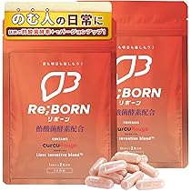 高吸収 クルクミン サプリメント 60粒　3袋Re;BONE クルクルージュ Amazon.co.jp: 【のむ人の日常に】酢酸菌酵素 配合 リボーン (Re;BORN