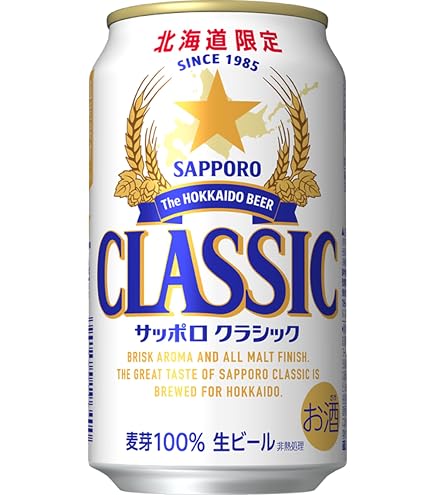 Amazon.co.jp: サッポロビール サッポロクラシック 富良野VINTAGE 缶